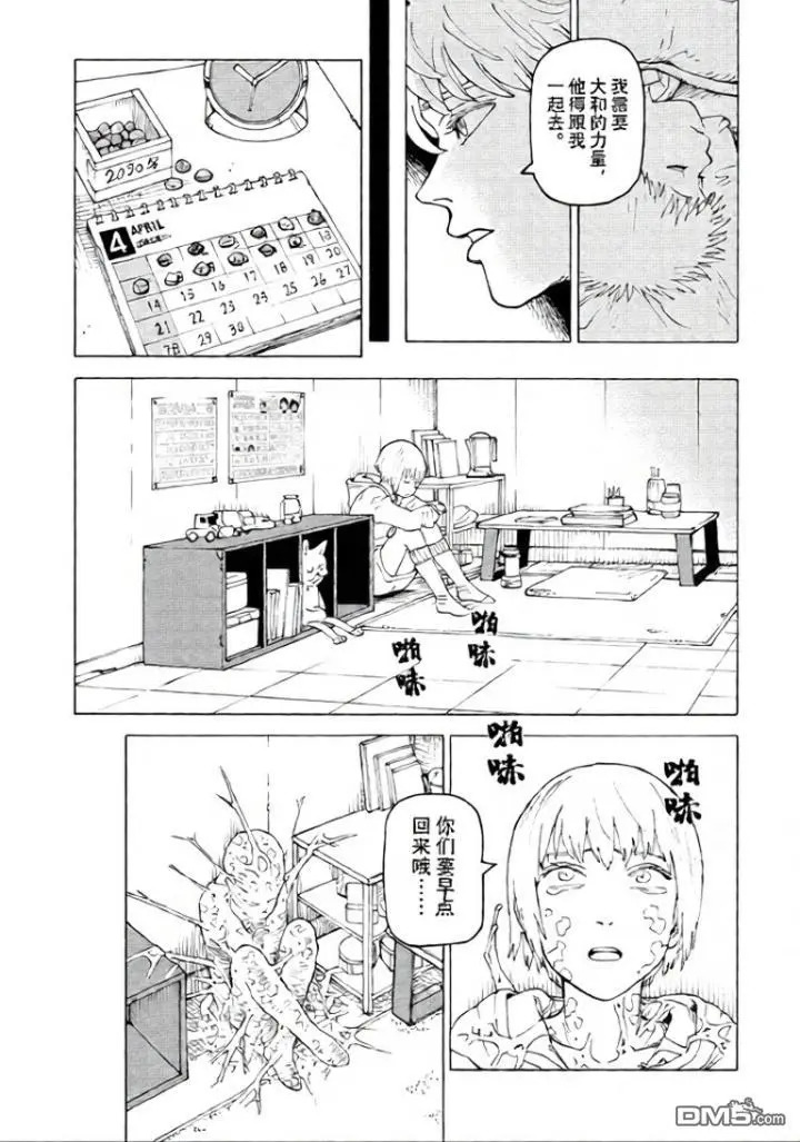 第79话 第9页