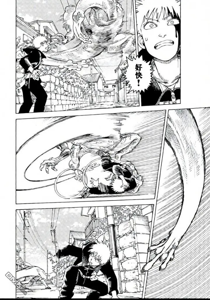 第79话 第10页