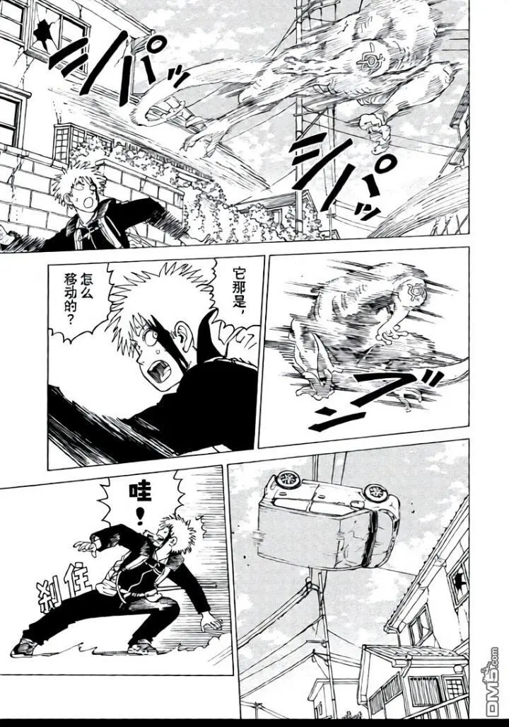 第79话 第11页