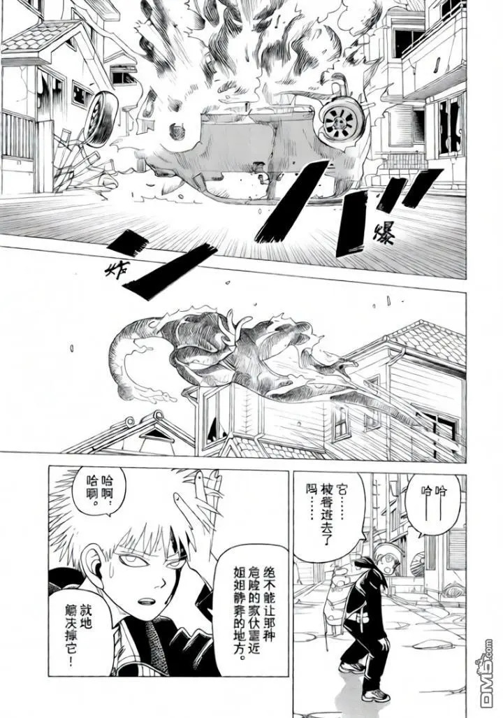 第79话 第13页