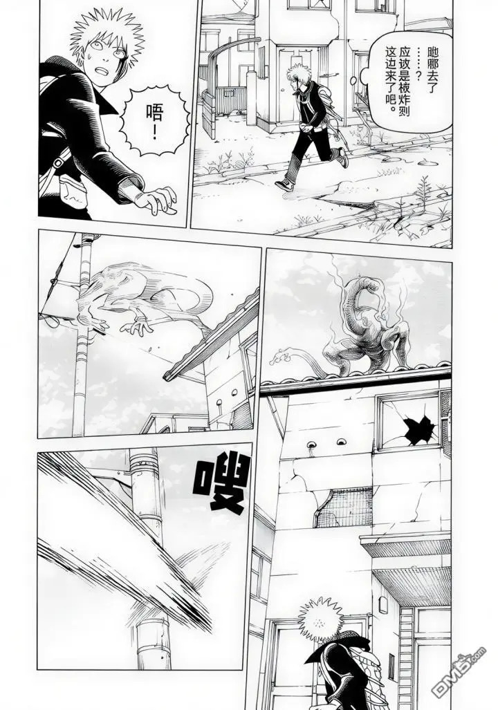 第79话 第14页