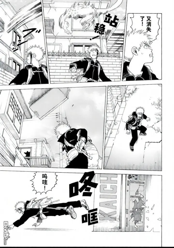 第79话 第15页