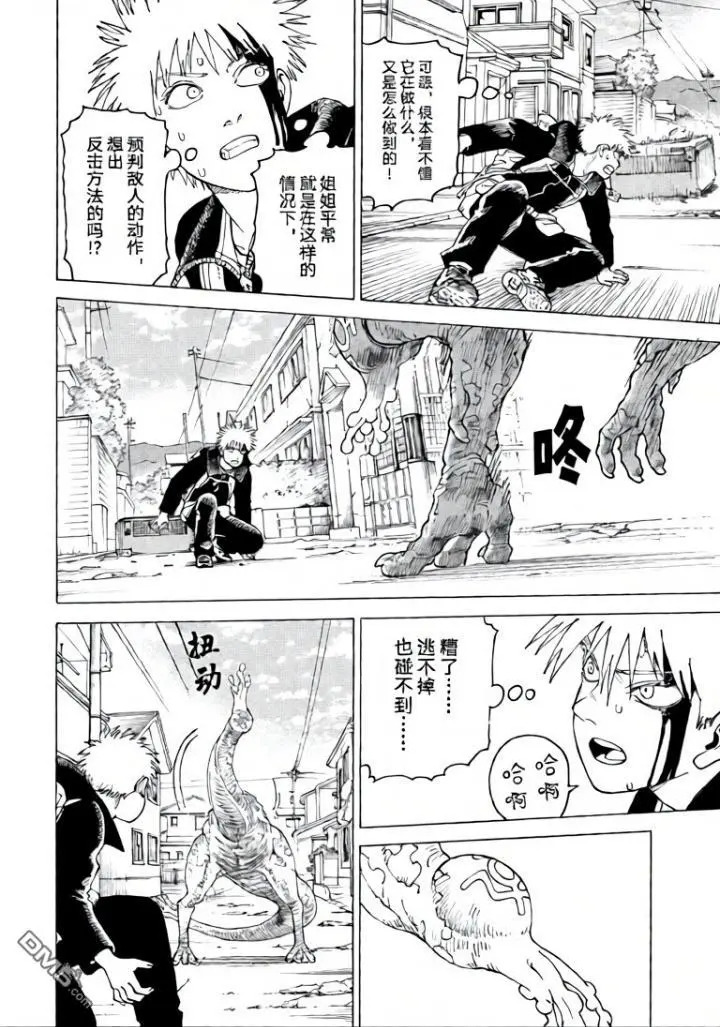 第79话 第16页