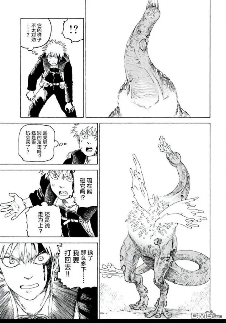 第79话 第17页
