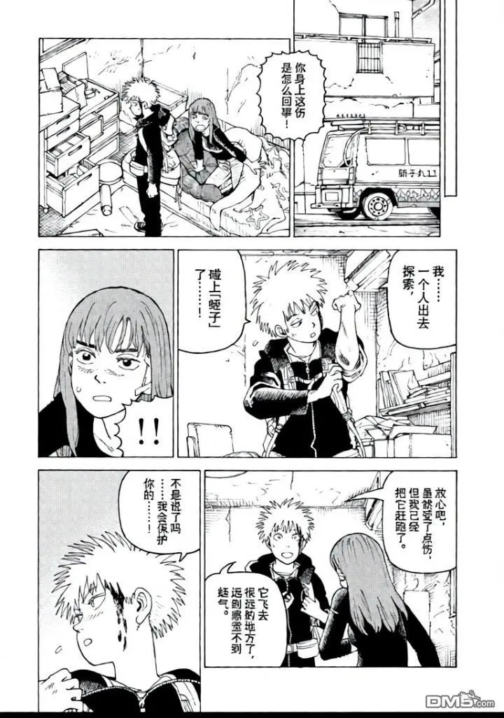 第79话 第20页