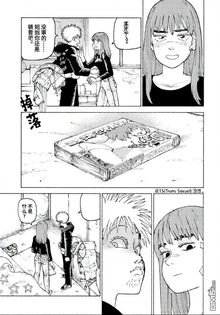 第79话 第21页