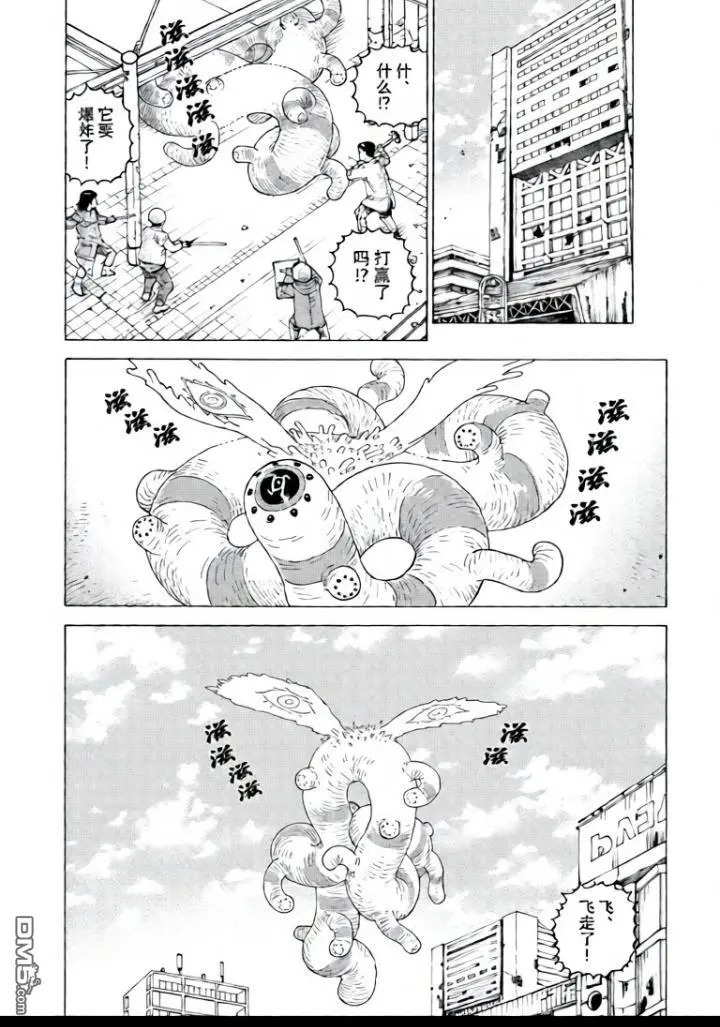 第79话 第23页