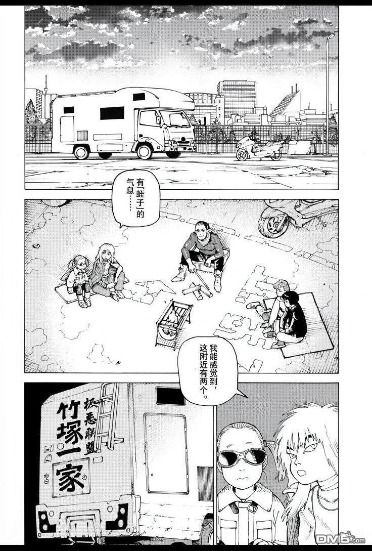 第80话 第2页
