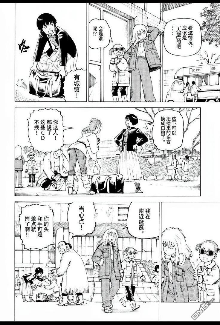 第80话 第4页