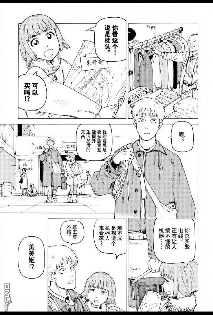 第80话 第5页