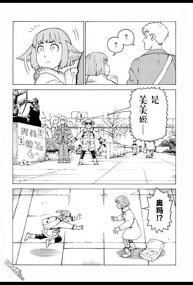 第80话 第6页
