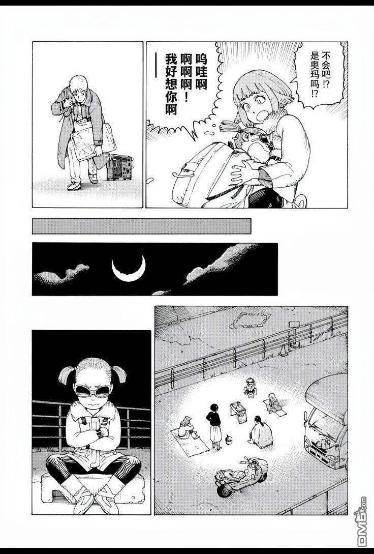 第80话 第7页