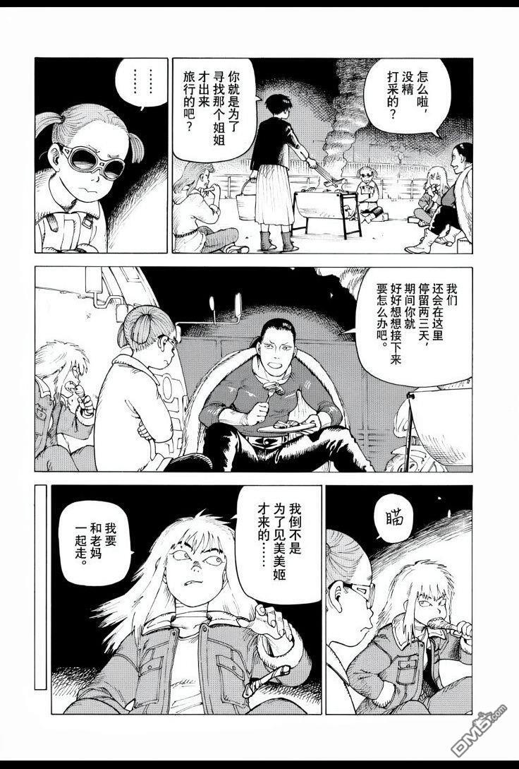 第80话 第8页