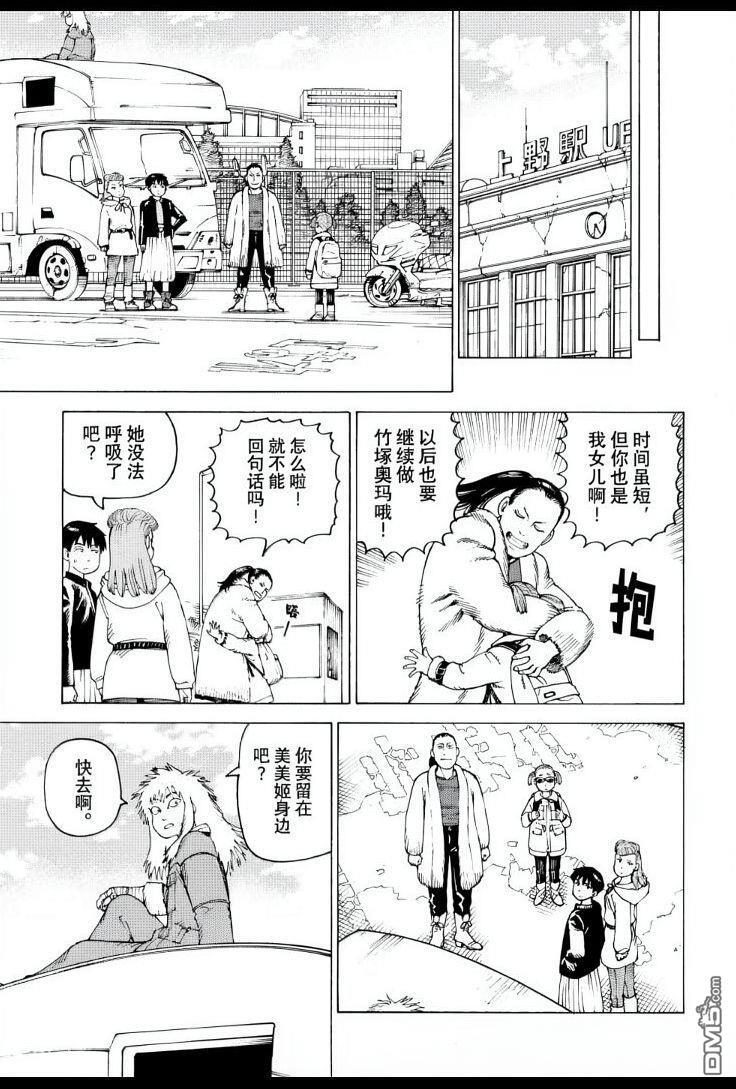 第80话 第9页