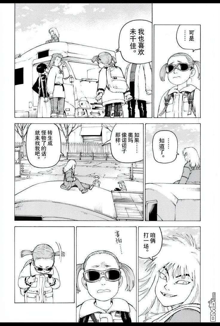 第80话 第10页