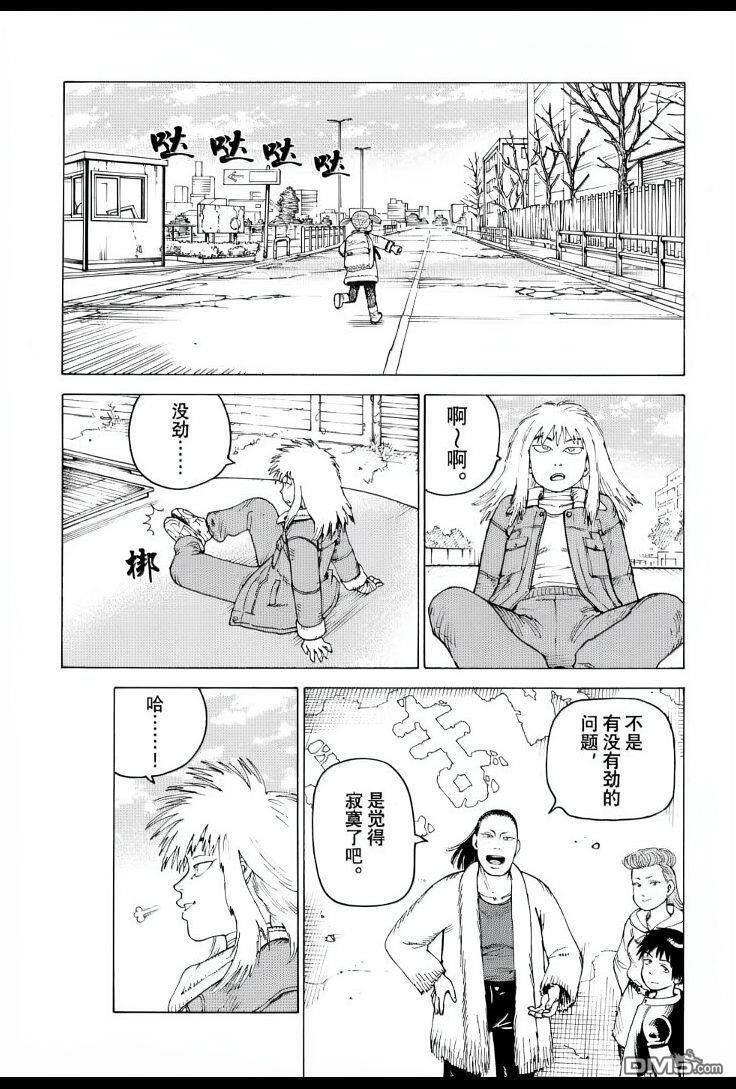 第80话 第11页