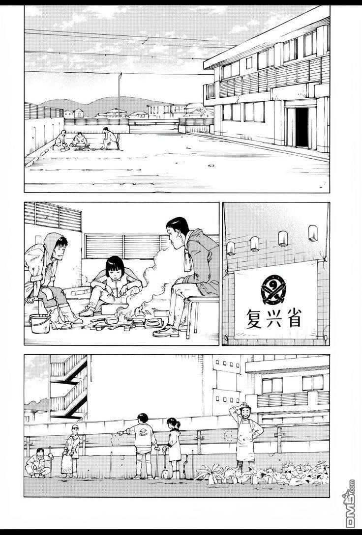 第80话 第12页