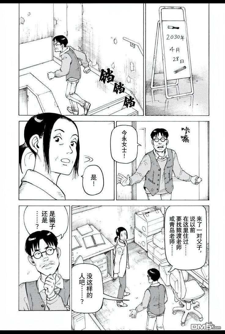 第80话 第13页