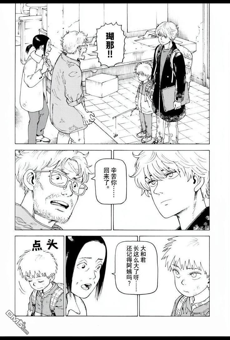 第80话 第14页