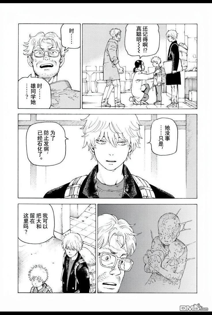第80话 第15页