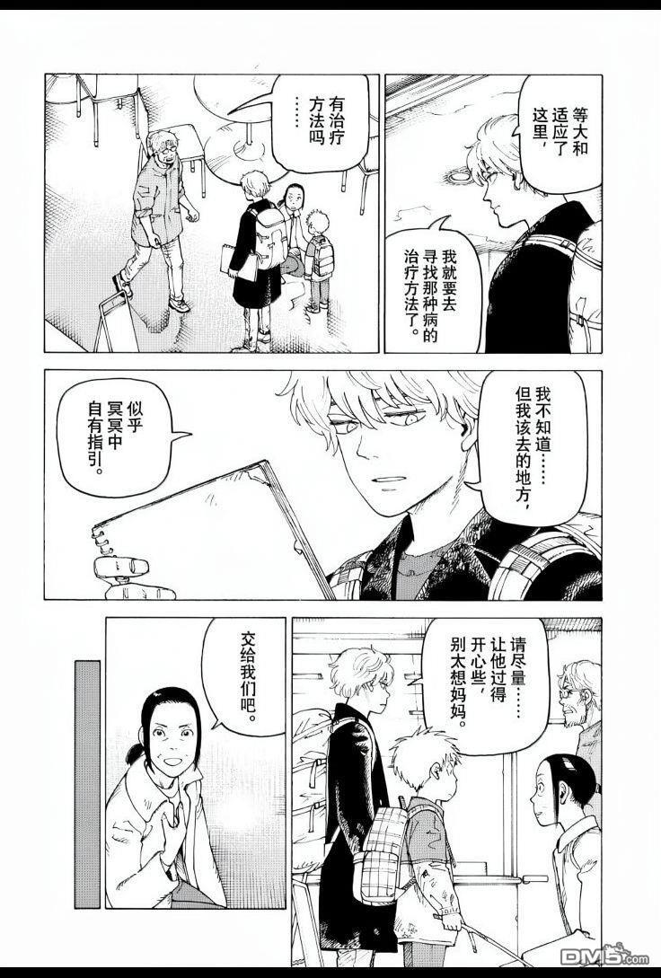 第80话 第16页