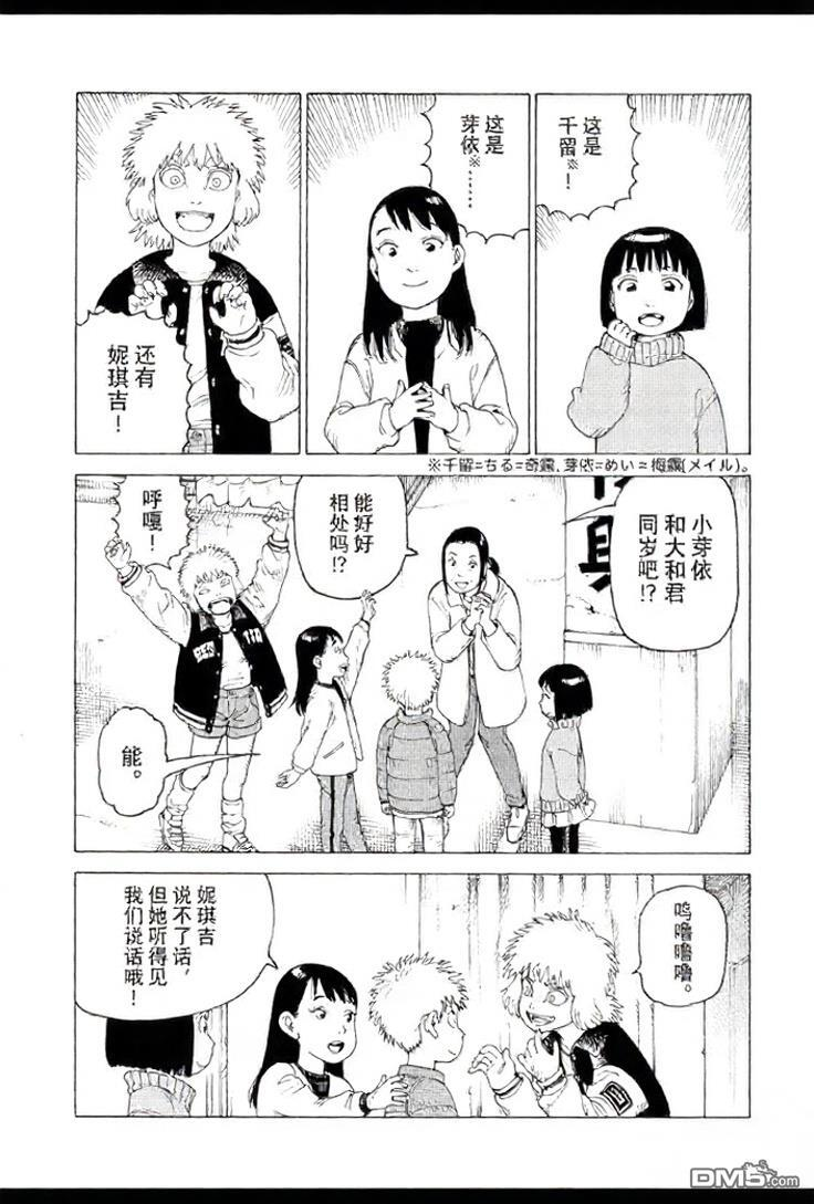 第80话 第17页