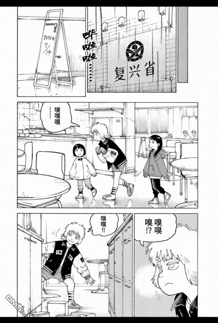 第80话 第18页