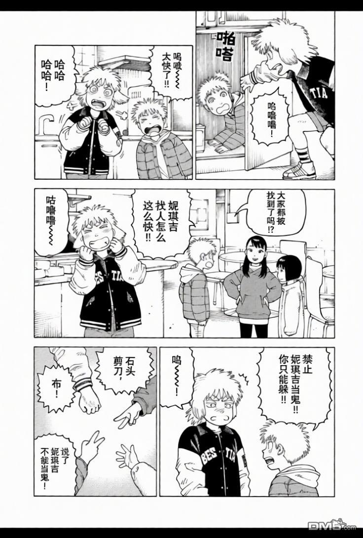 第80话 第19页