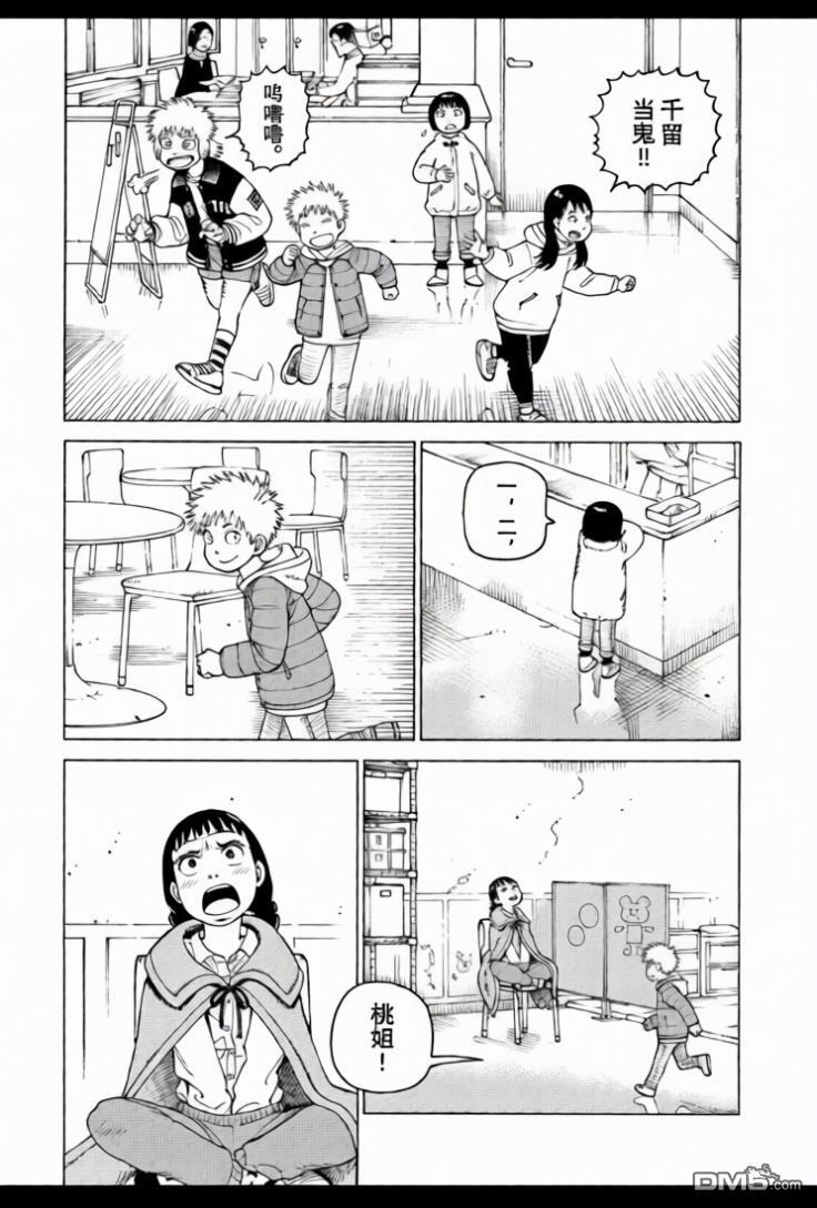 第80话 第20页