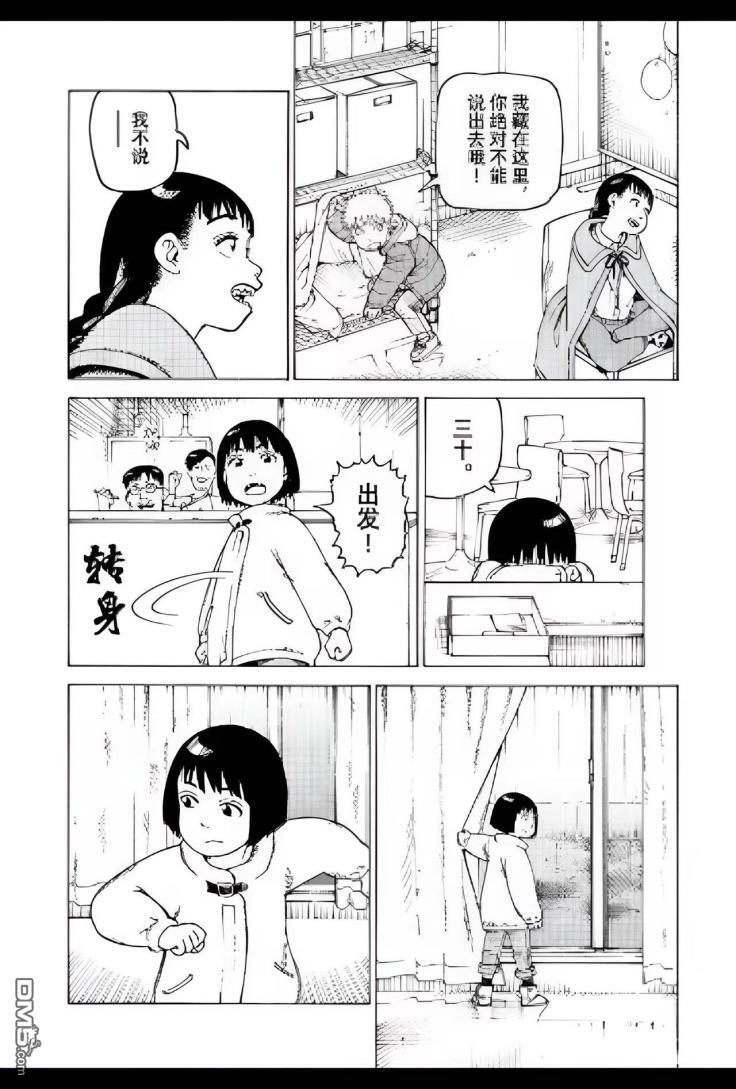 第80话 第21页