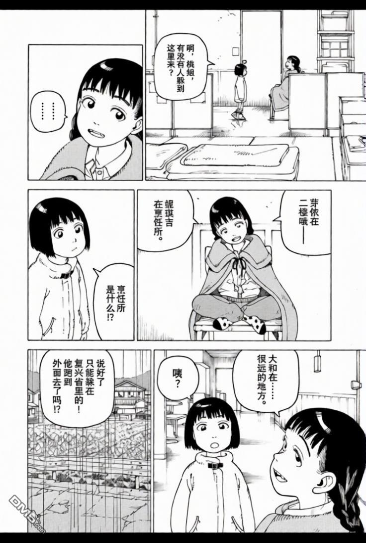 第80话 第22页