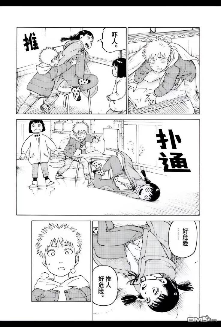 第80话 第24页