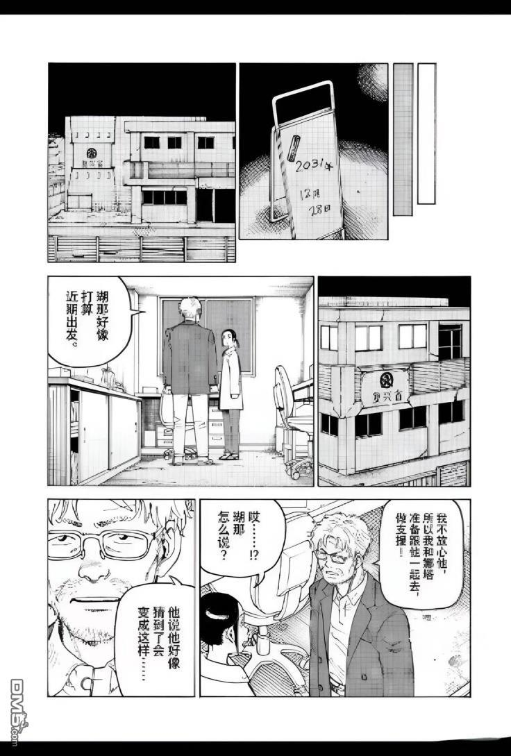 第80话 第25页