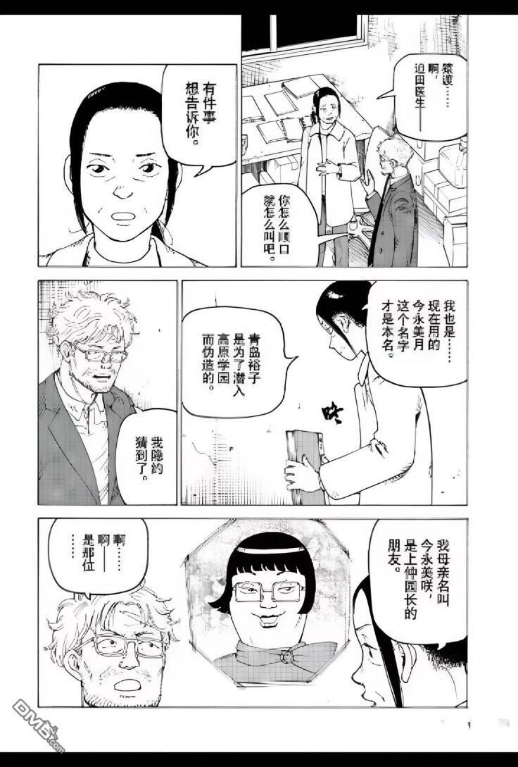 第80话 第26页