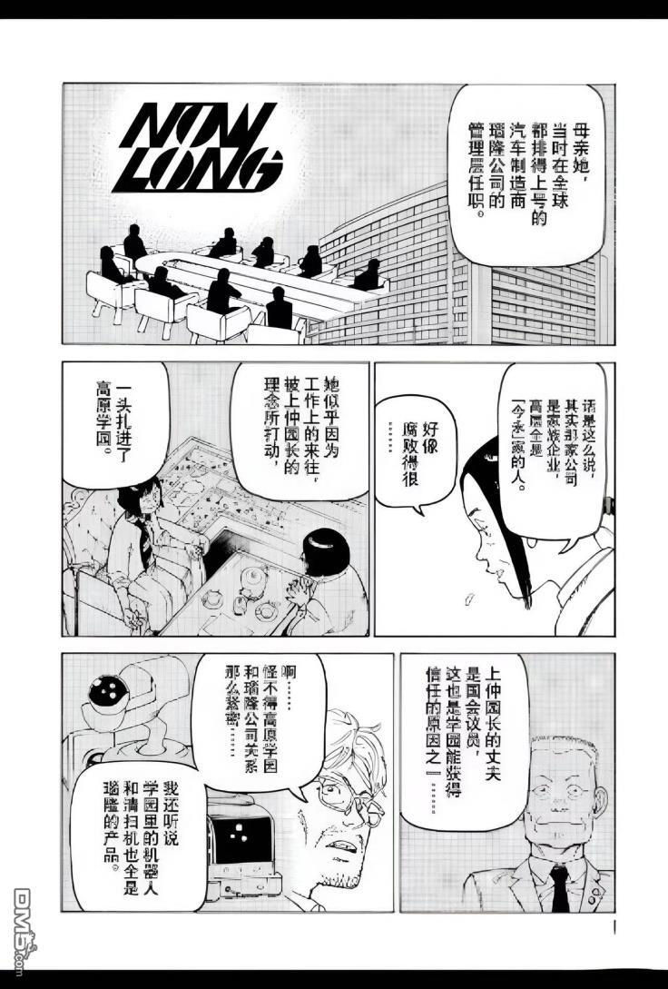 第80话 第27页