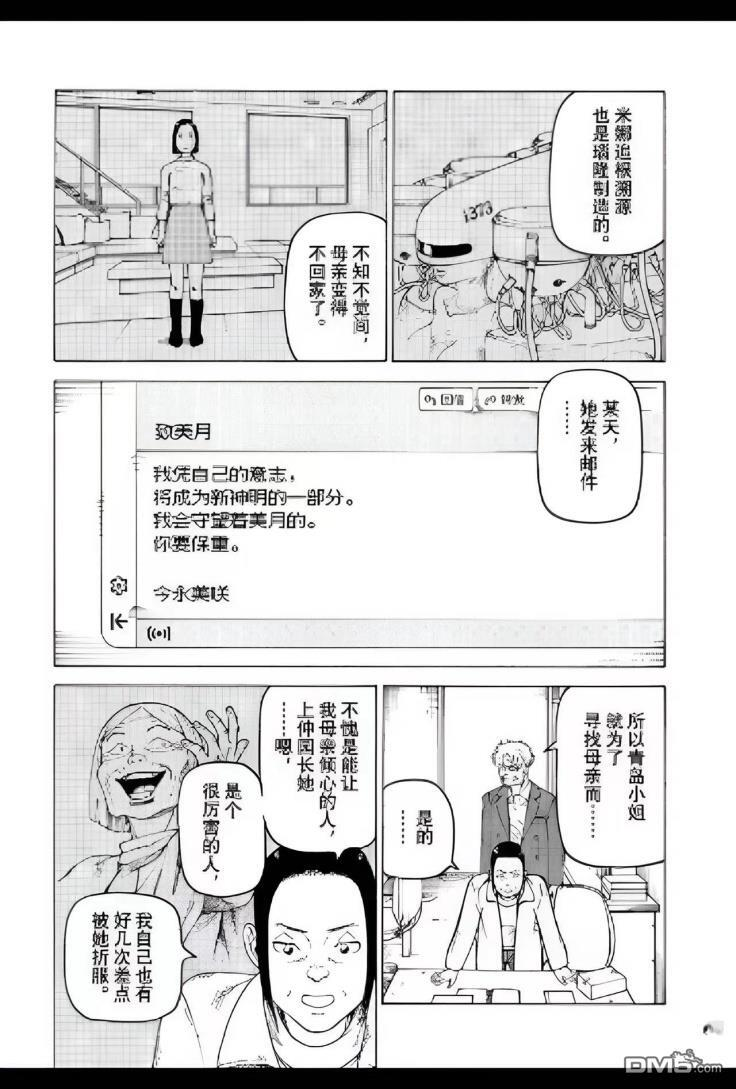 第80话 第28页