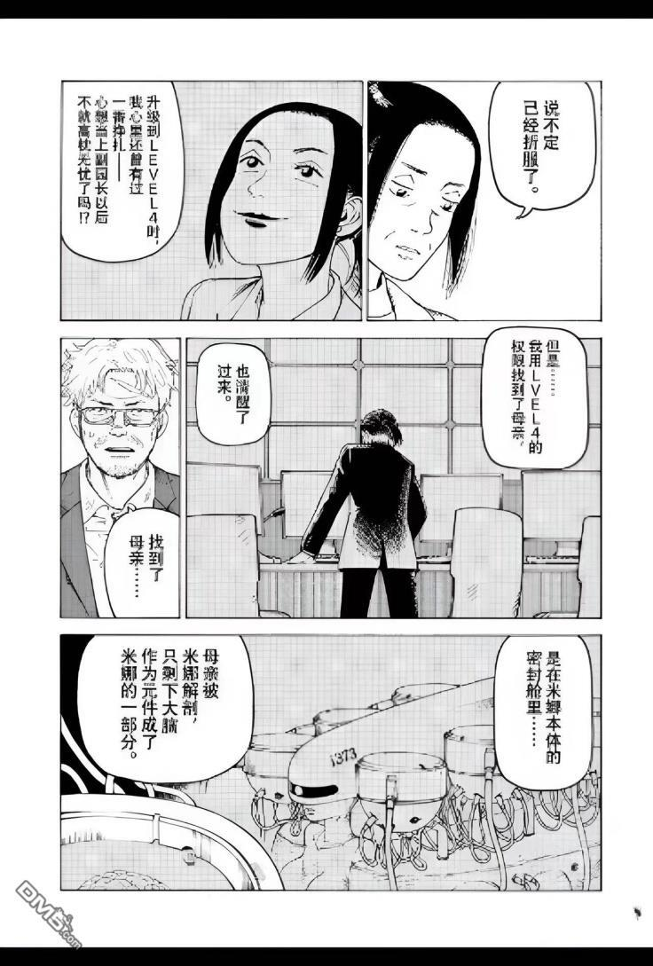 第80话 第29页
