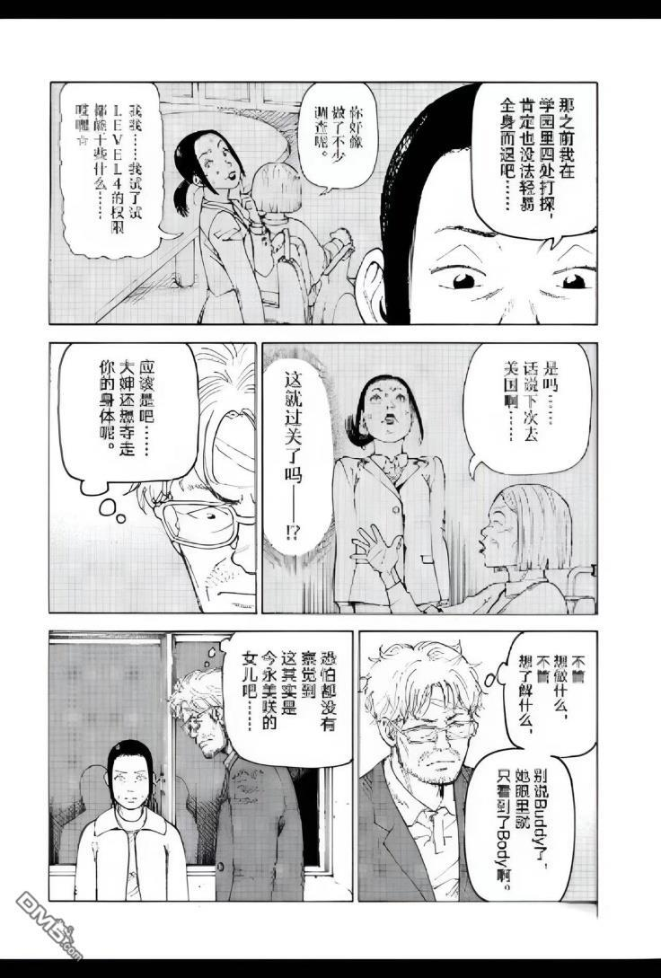 第80话 第30页