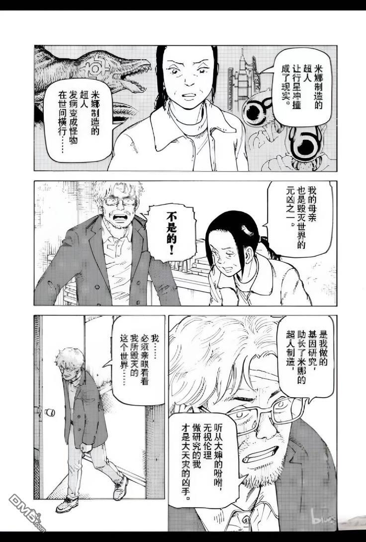 第80话 第31页