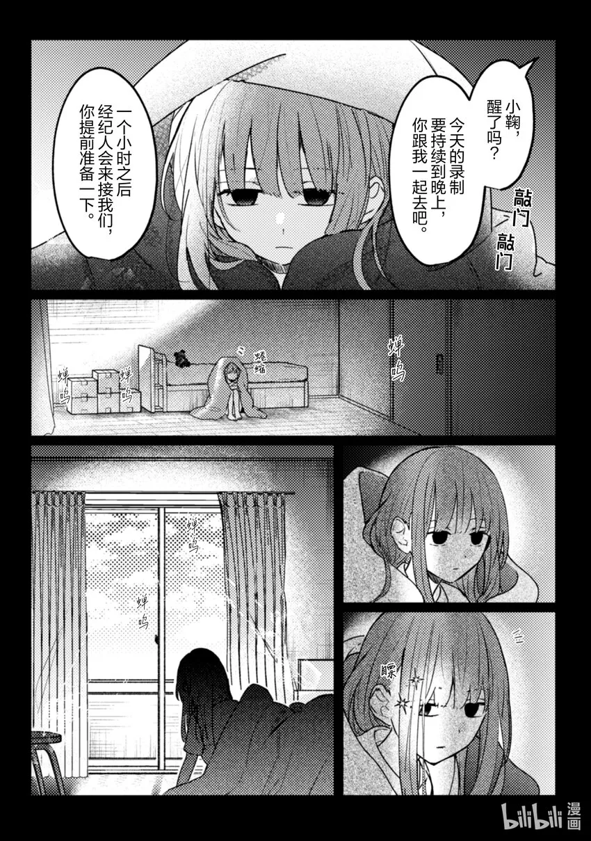 16 第16话 第3页