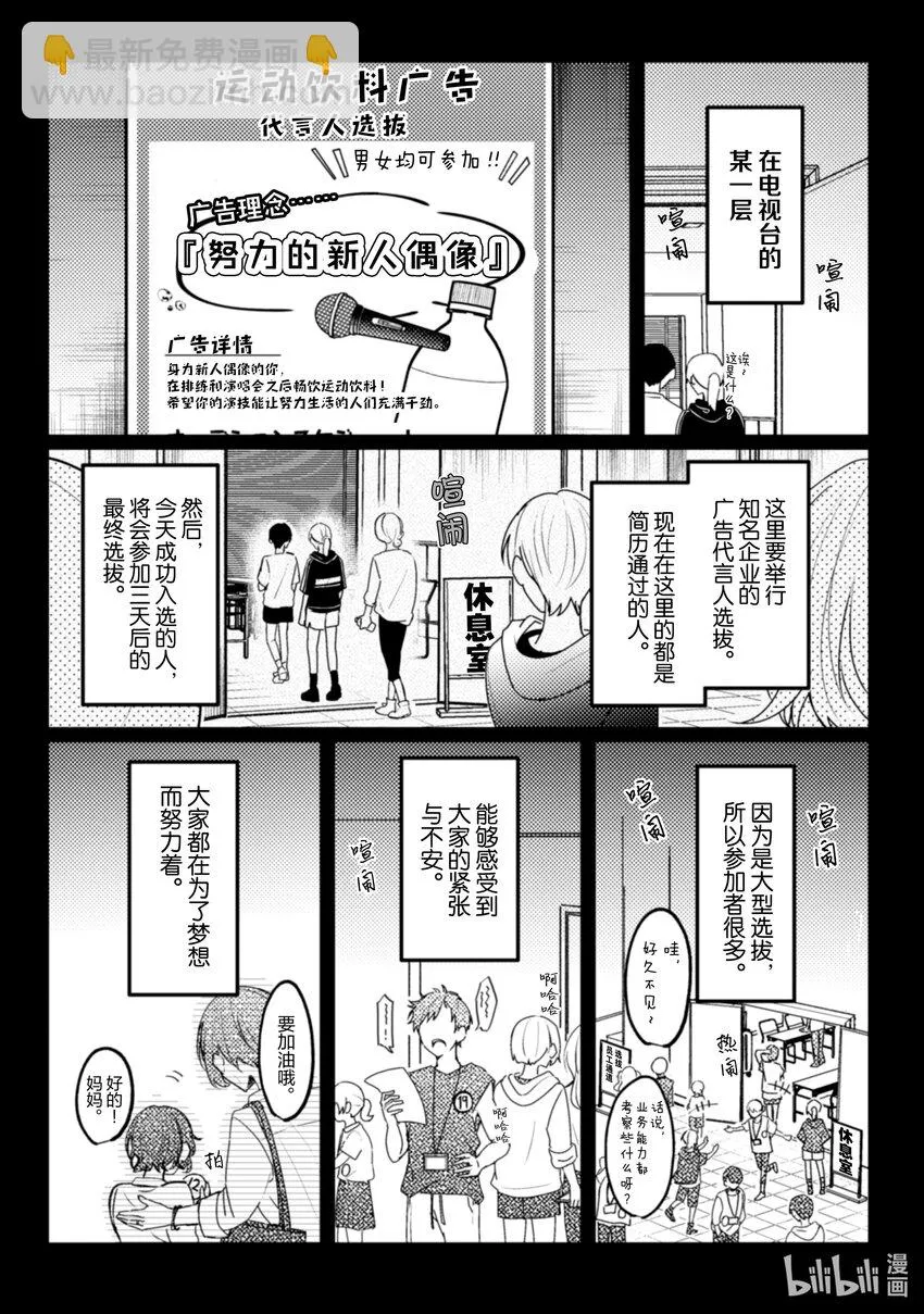 16 第16话 第5页