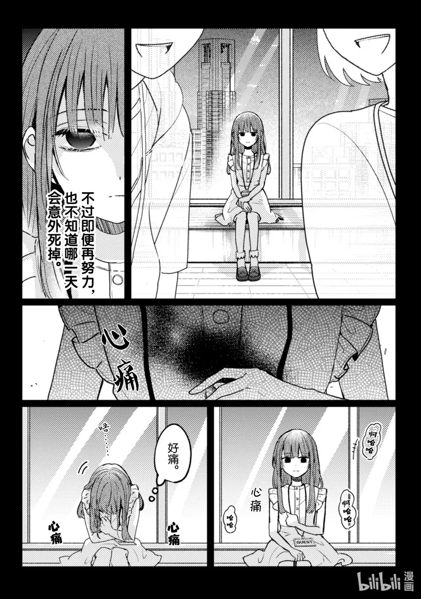 16 第16话 第6页