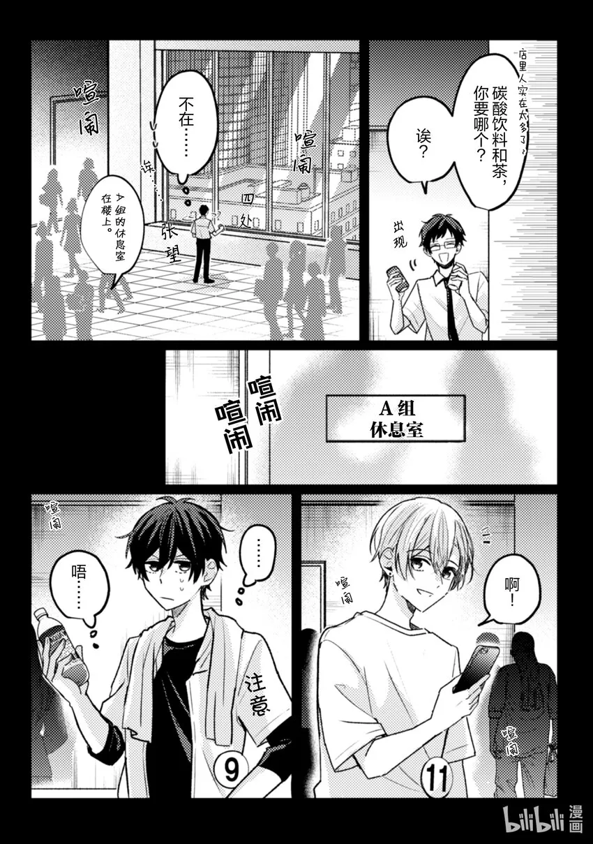 16 第16话 第12页