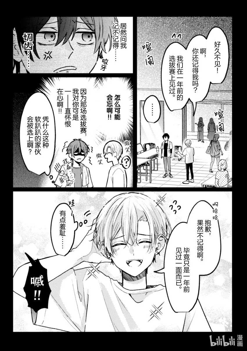 16 第16话 第13页