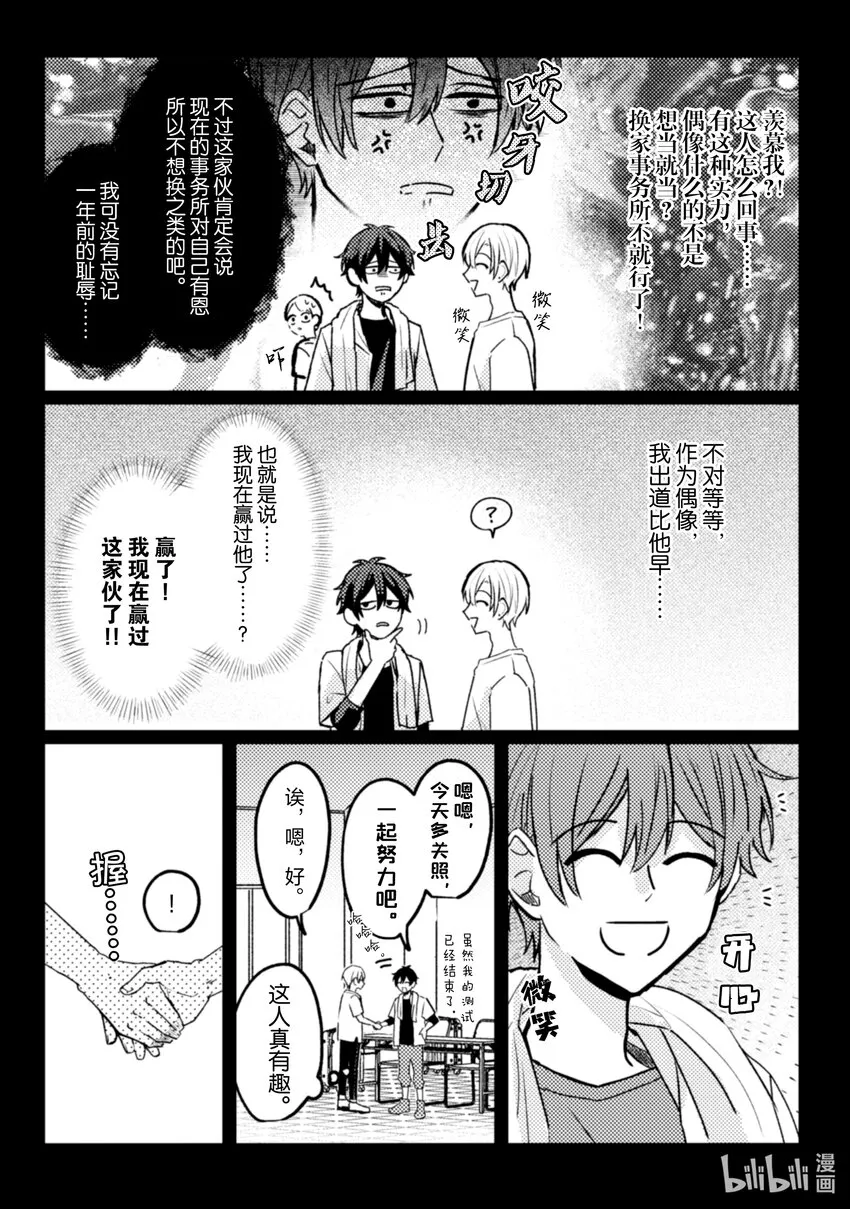 16 第16话 第15页