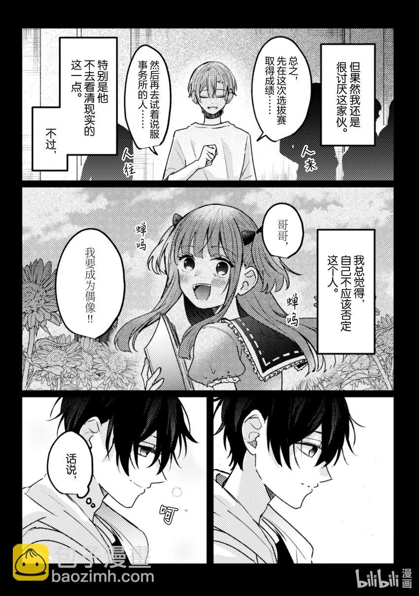 16 第16话 第17页