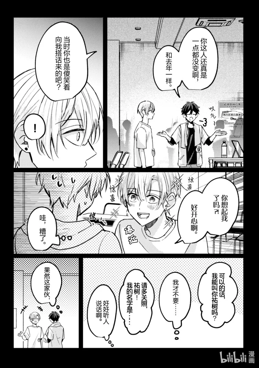 16 第16话 第18页