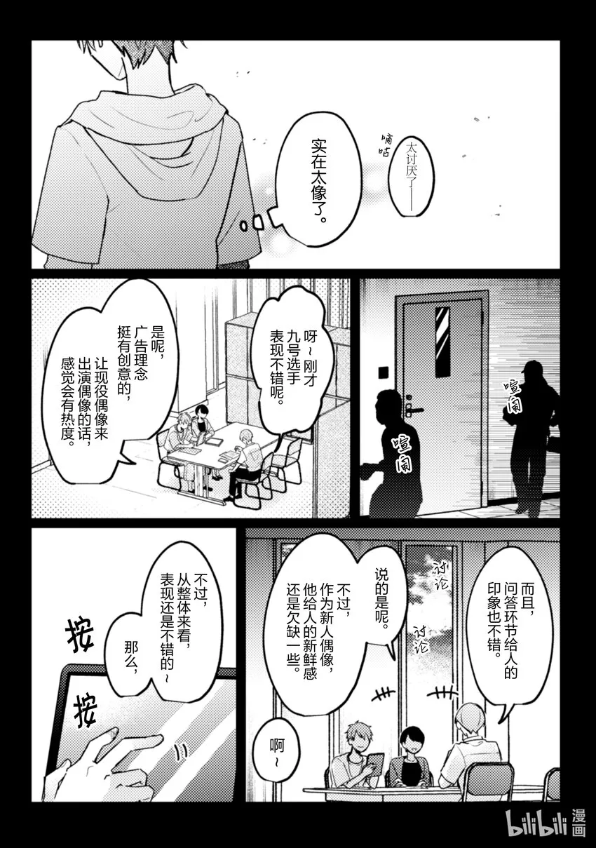 16 第16话 第19页