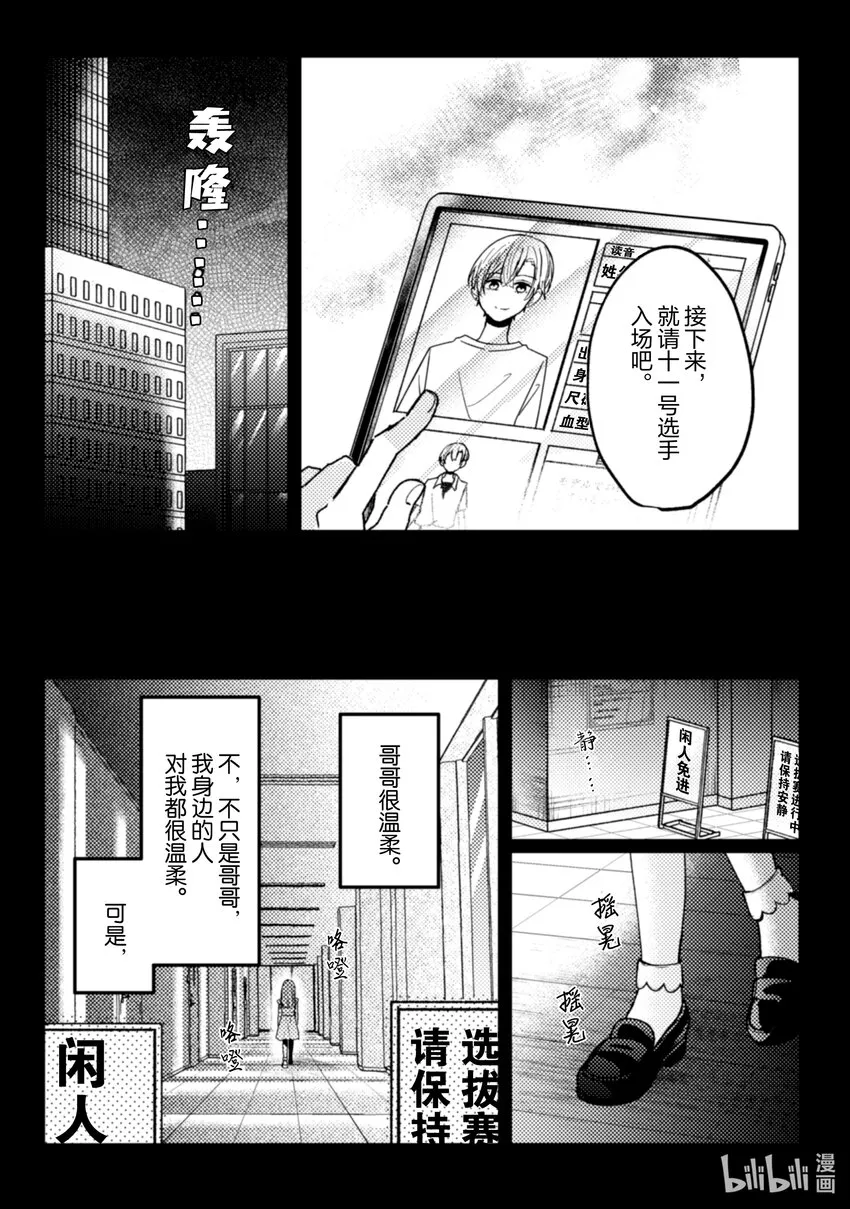 16 第16话 第20页