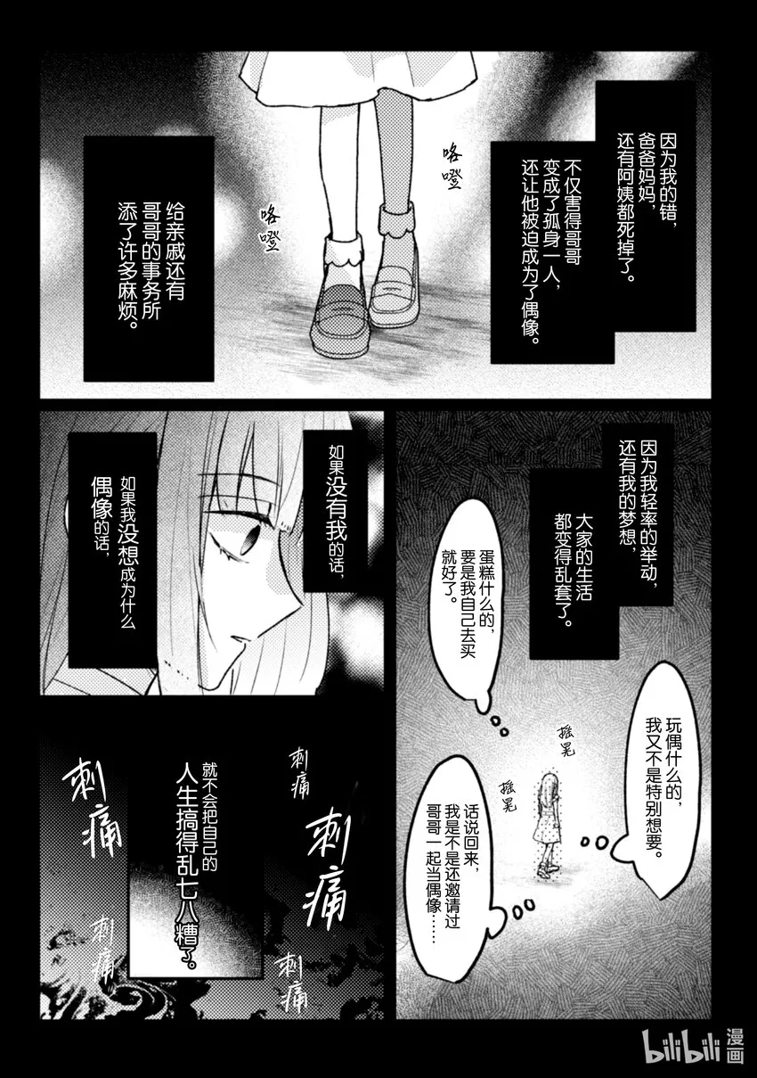 16 第16话 第21页